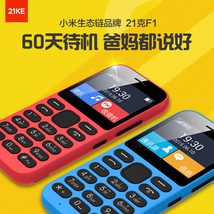 21KEF1/21克老人手机直板按键老年机大字大声超长待机老人机学生