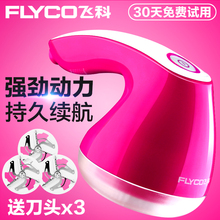 飞科剃毛机去球器清理毛衣服修剪器家用去除毛器刮毛球充电式打脱