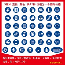物品定位贴桌面物品定位定置标识6S管理标志标签5S定位贴5cm蓝色