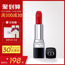 Dior/迪奥烈艳蓝金唇膏口红999/888/520专柜正品官方旗舰店