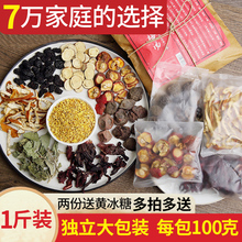 正宗老北京酸梅汤原材料包乌梅干桂花自制酸梅汁料包茶包非酸梅粉
