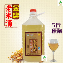 木子店老米酒湖北特产麻城老米酒原浆佬米酒糯米养生月子米酒5斤