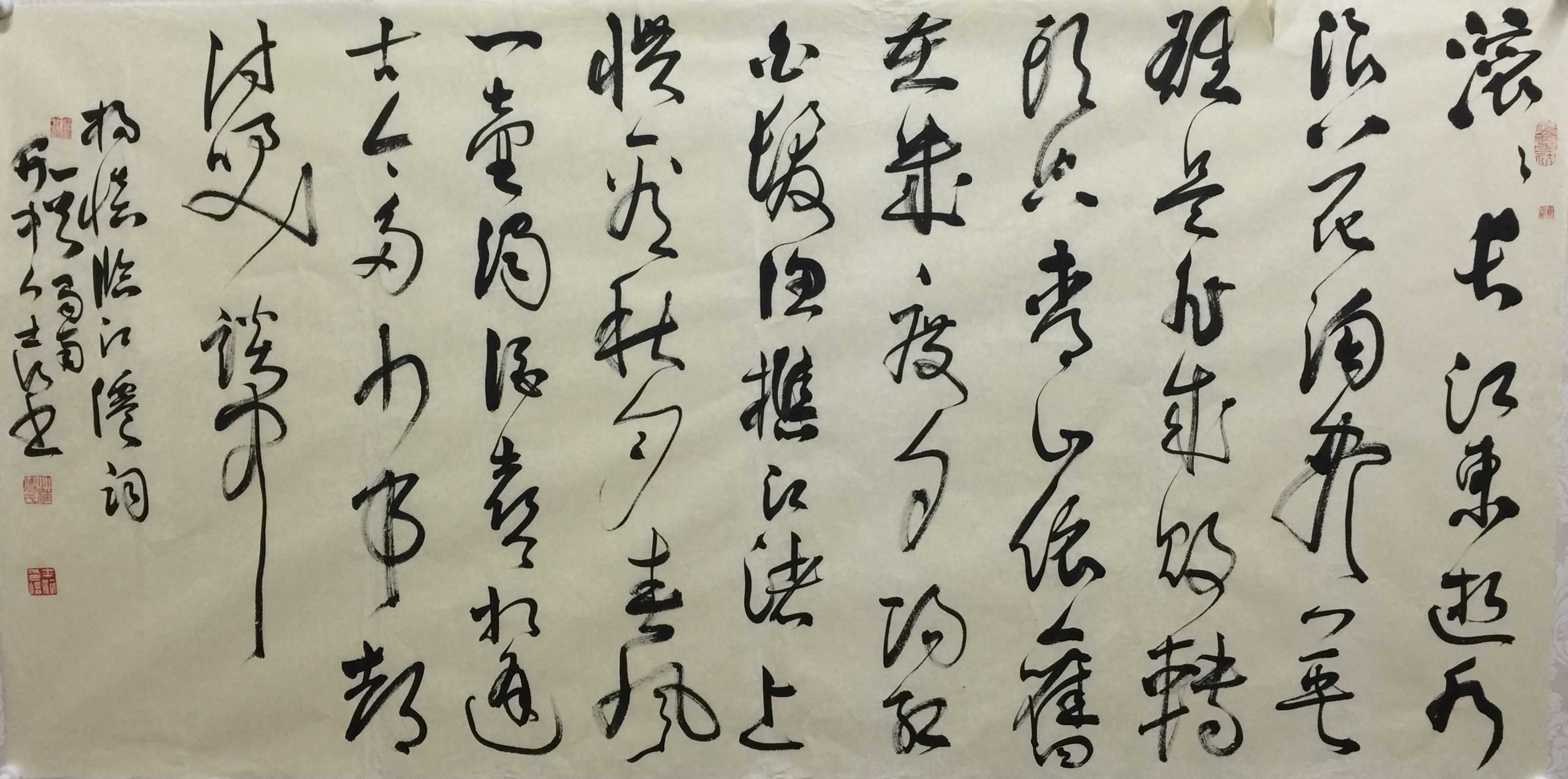 【巴蜀书画】付士河书法滚滚长江东逝水手写真迹名家书画名人字画