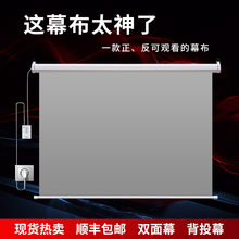 飞丽马100寸120寸定做投影电动幕布布背投幕 高清幕布 双面成像