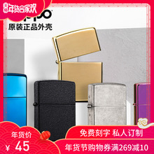 zippo原装进口打火机纯铜外壳磨砂拉丝古银光板无内胆免费刻字