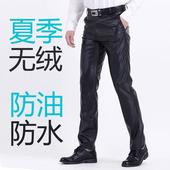 无绒休闲裤 男士 工作劳保长裤 防水防油宽松PU皮裤 春夏季男式单皮裤