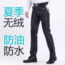 无绒休闲裤 工作劳保长裤 防水防油宽松PU皮裤 男士 春夏季男式单皮裤
