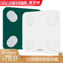 家用体重秤人体脂肪秤减肥称成人电子秤 绿瘦迷你智能型体脂秤