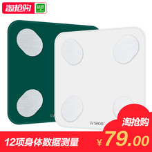 绿瘦迷你智能型体脂秤 家用体重秤人体脂肪秤减肥称成人电子秤