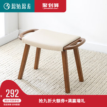 原始原素北欧全守竞桃色梳妆凳橡木家具现代简约软包化妆凳子