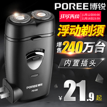 博锐剃须刀迷你刮胡刀电动男胡须刀充电式便携家用剃须刀内置插头