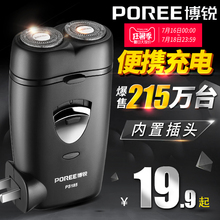 博锐剃须刀迷你刮胡刀电动男胡须刀充电式便捷家用剃须刀内置插头