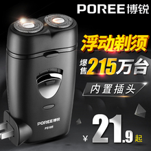 博锐剃须刀迷你刮胡刀电动男胡须刀充电式便捷家用剃须刀内置插头