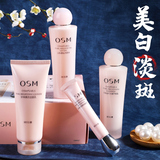 欧诗漫旗舰店正品水乳套装美白淡斑补水保湿全套学生党护肤化妆品