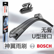 Bosch博世无骨雨刷器雨刮器神翼U型通用接口雨刷片汽车雨刮片正品