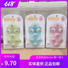 miniso七龙珠按摩器手动按摩器按摩滚珠滚轮男女学生 名创优品正品