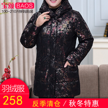 中老年人羽绒服老太外套200斤胖妈妈装加肥加大码女装冬装奶奶装图片