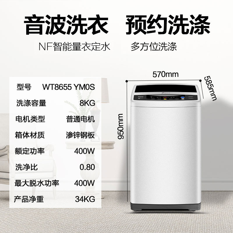 ����ϴ�»� WT8655YM0S