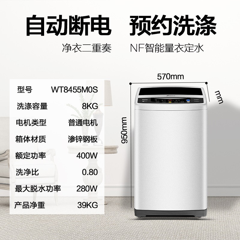 ����ϴ�»� WT8455M0S