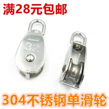 304不锈钢滑轮钢丝绳单吊环吊轮起重定滑轮组小滑轮行车电线轮