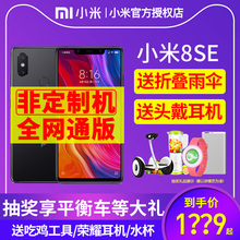 128GB 1499起/送原装礼 Xiaomi/小米 小米8SE全面屏拍照游戏智能官方旗舰店手机学生机商务机周年现Play