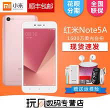 顺丰包邮+送礼品Xiaomi/小米 红米NOTE 5A智能大屏老年大字手机5