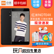 【送礼包】 Xiaomi/小米 红米Note4X 32G手机正品全网通4G手机