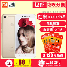 现货速发+送礼品Xiaomi/小米 红米NOTE 5A智能大屏老年大字手机5