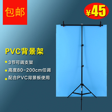 PVC板背景布柔光布架子摄影棚背景架摄影器材 摄影背景板支架