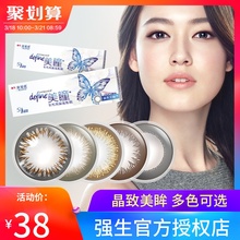 强生新美瞳日抛彩色混血隐形近视眼镜define妍妍大小直径5片装