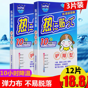 退热贴十大品牌排行榜