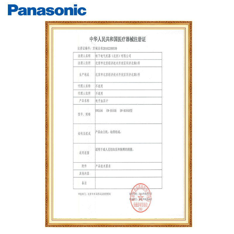 ���� ����Ѫѹ��EW3106