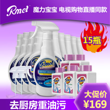 管道通258g 5电视购物套装 Rmet瑞美特魔力宝宝重油污净500ml