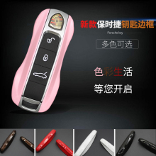 保时捷钥匙边框保时捷帕纳美拉钥匙边框钥匙包卡宴卡曼钥匙边框壳