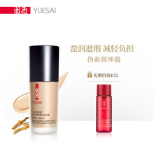 粉底液女 羽西虫草粉底霜持久遮暇干皮亲妈提亮保湿
