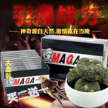 秘鲁玛卡果胶囊正品玛珈精片黄金玛卡黄秋葵男性口服保健品滋补品