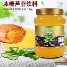 鲜活 优果C冰糖芦荟茶酱 花果茶浆果肉果汁果酱冰糖芦荟 1.1kg