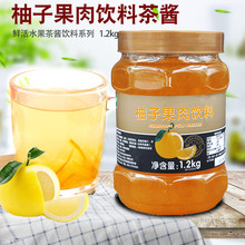 鲜活优果C柚子茶 柚子酱果汁水果茶 鲜活柚子果肉饮料茶酱1.2kg