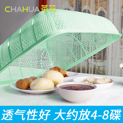 茶花塑料大号饭菜罩 防苍蝇食物餐桌家用方形盖菜罩剩菜食物罩子