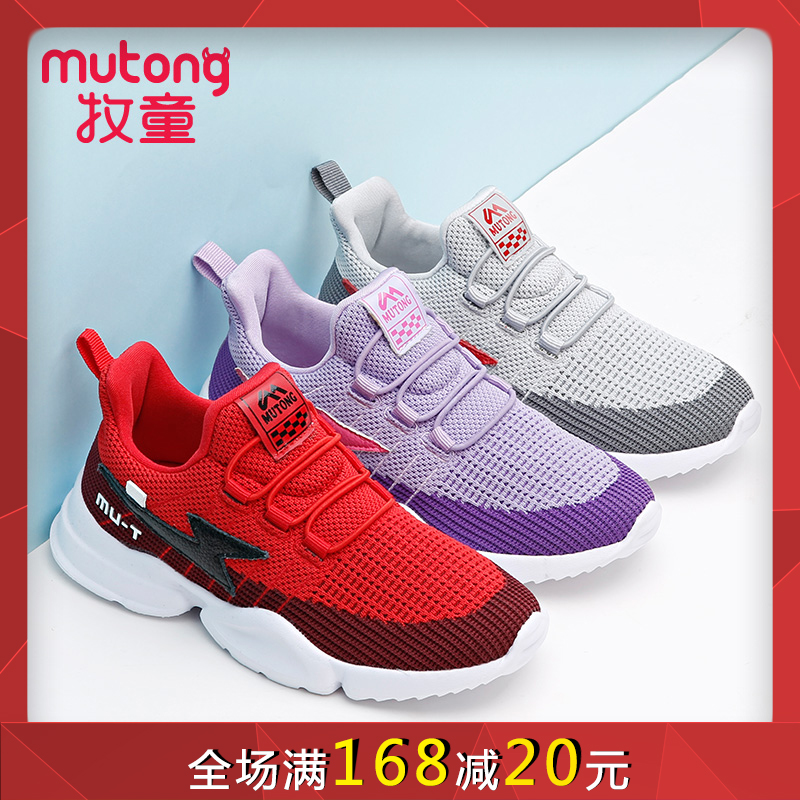 Shepherd Children's Shoes Girls' Casual Shoes 2019 Autumn New Boys' Sports Shoes Mesh Breathable Non slip Running Shoes