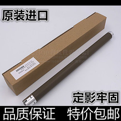 适用原装兄弟2240705570577360联想24007400定影棍加热上辊