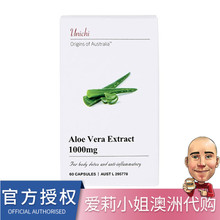 澳洲unichi芦荟精华胶囊60粒