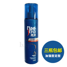 3瓶起 亮泽型6星 包邮 强力加强定型 美涛强力定型啫喱水240ml