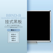 比比牛挂式黑板磁性家用小黑板办公教学培训儿童涂鸦粉笔支架黑板