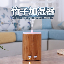 超声波竹子香薰机加湿器迷你精油香薰灯家用卧室办公室桌面