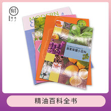 多特瑞当代精油大百科 小百科全日呵护经络按摩 本月特价