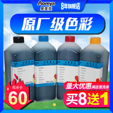 1900 9880平板打印机广告喷绘墨水 9800 7800 弱溶剂墨水R230 奥美亚 4800 270 R1390 290 兼容爱普生EPSON