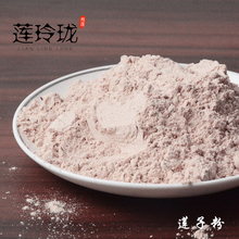 煮粥 500g 冲饮即食早餐莲子粉 包邮 无添加 现磨纯生莲子粉