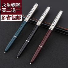 书法练字学生用暗尖办公铱金老款 式墨水笔1107 永生钢笔正品