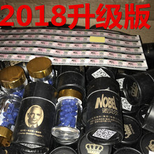 包邮 素男性锦盒胶囊 男用2018新款 诺贝尔 第五元 美国第5口服 正品